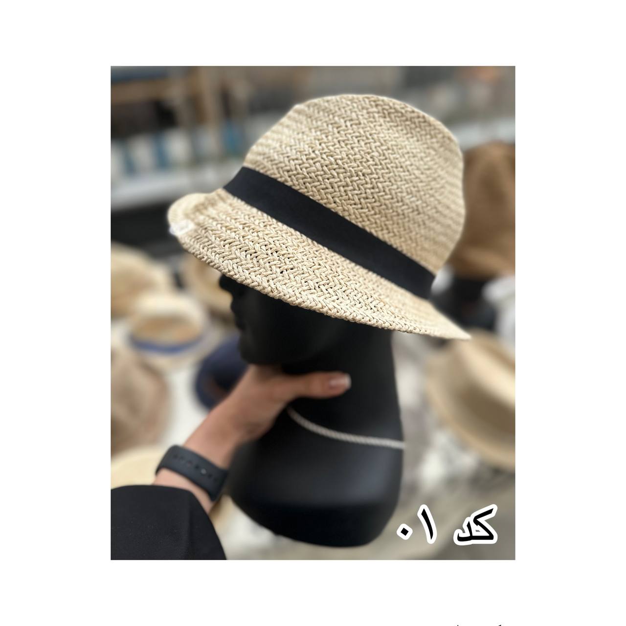 کلاه حصیری نوار مشکی